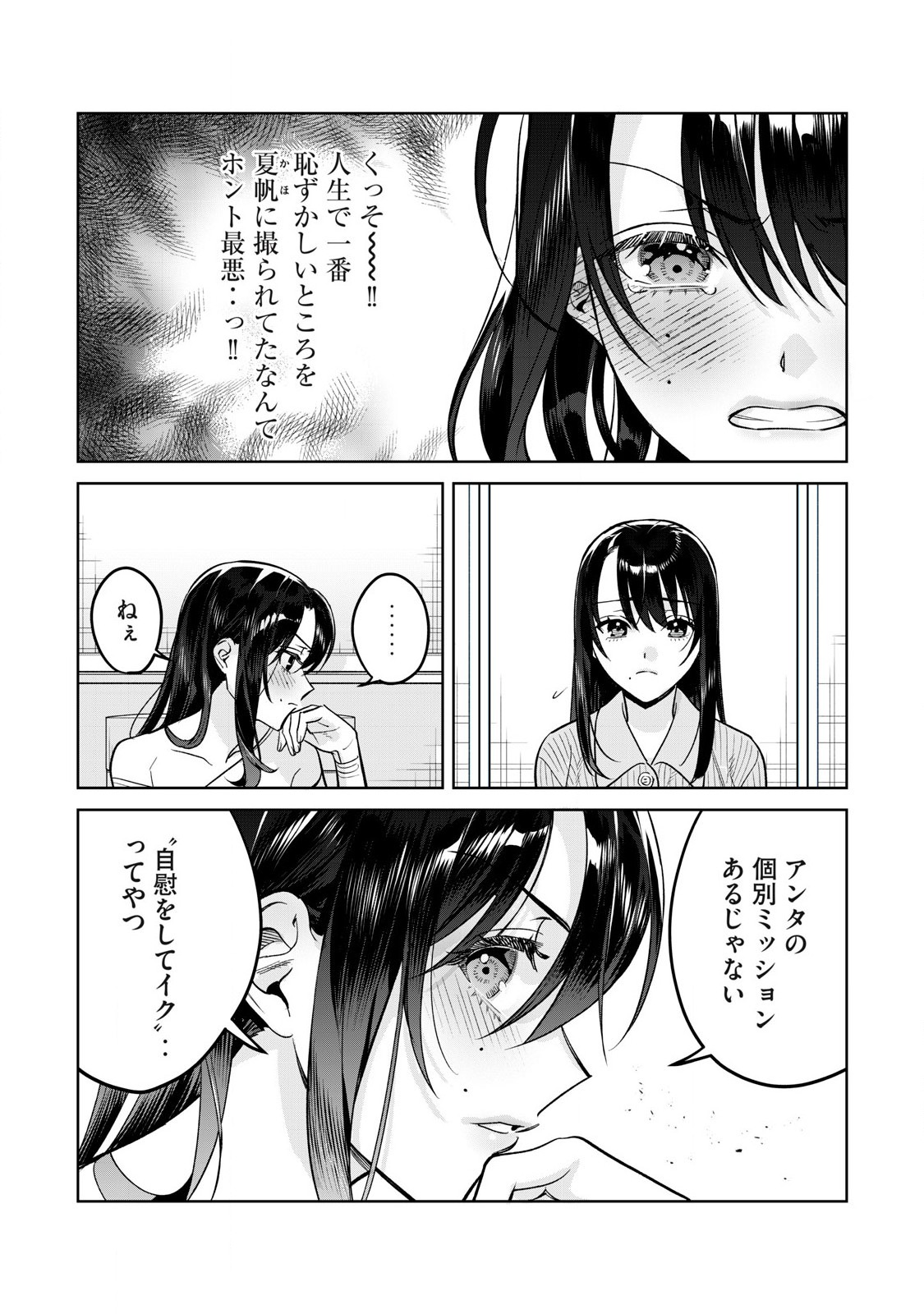 Hajirau Kimi ga Mitainda Chap 81.1 - Next Chap 82.1