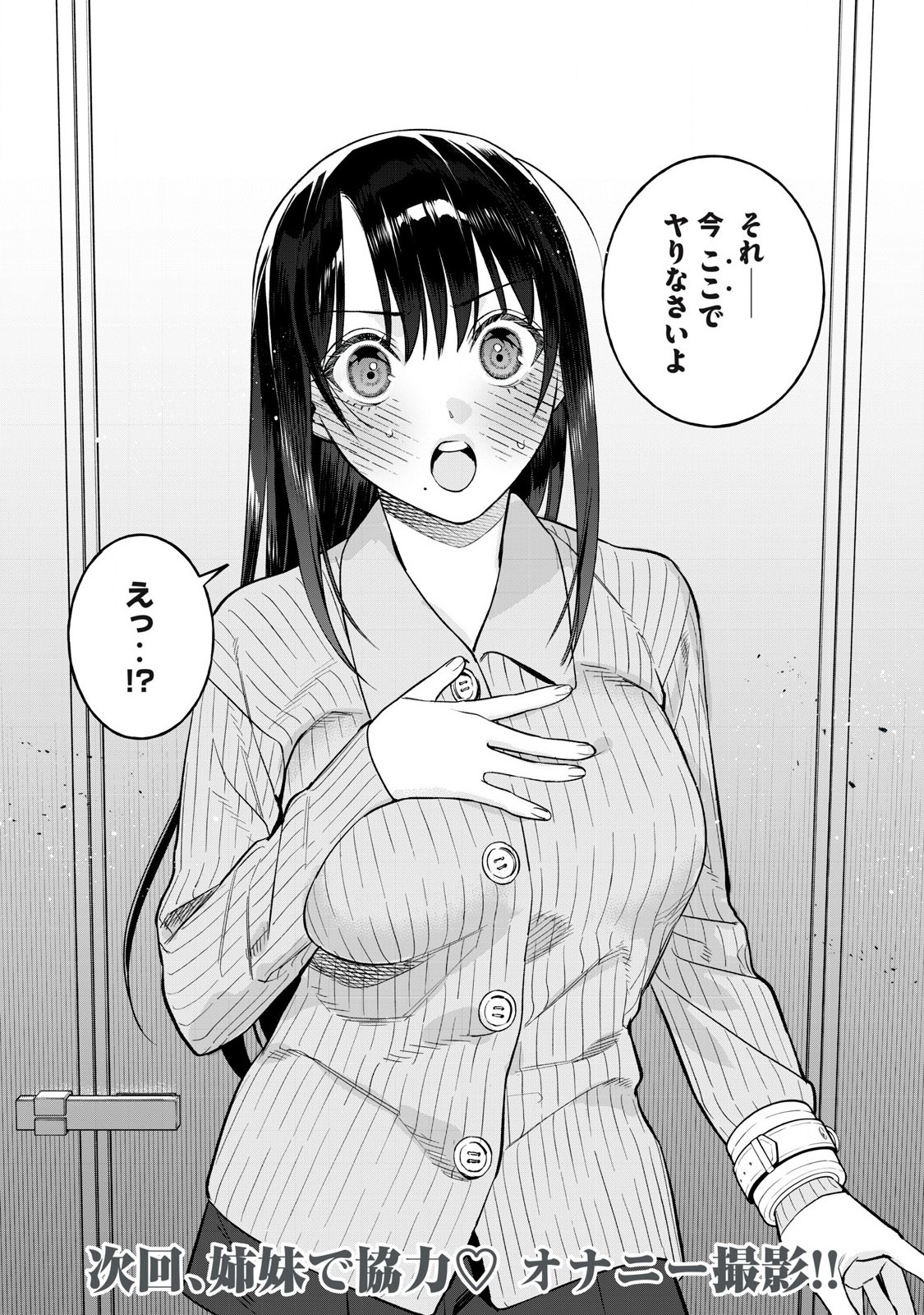 Hajirau Kimi ga Mitainda Chap 81.1 - Next Chap 82.1