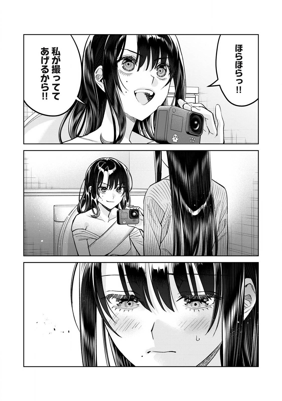 Hajirau Kimi ga Mitainda Chap 81.2 - Next Chap 82.2