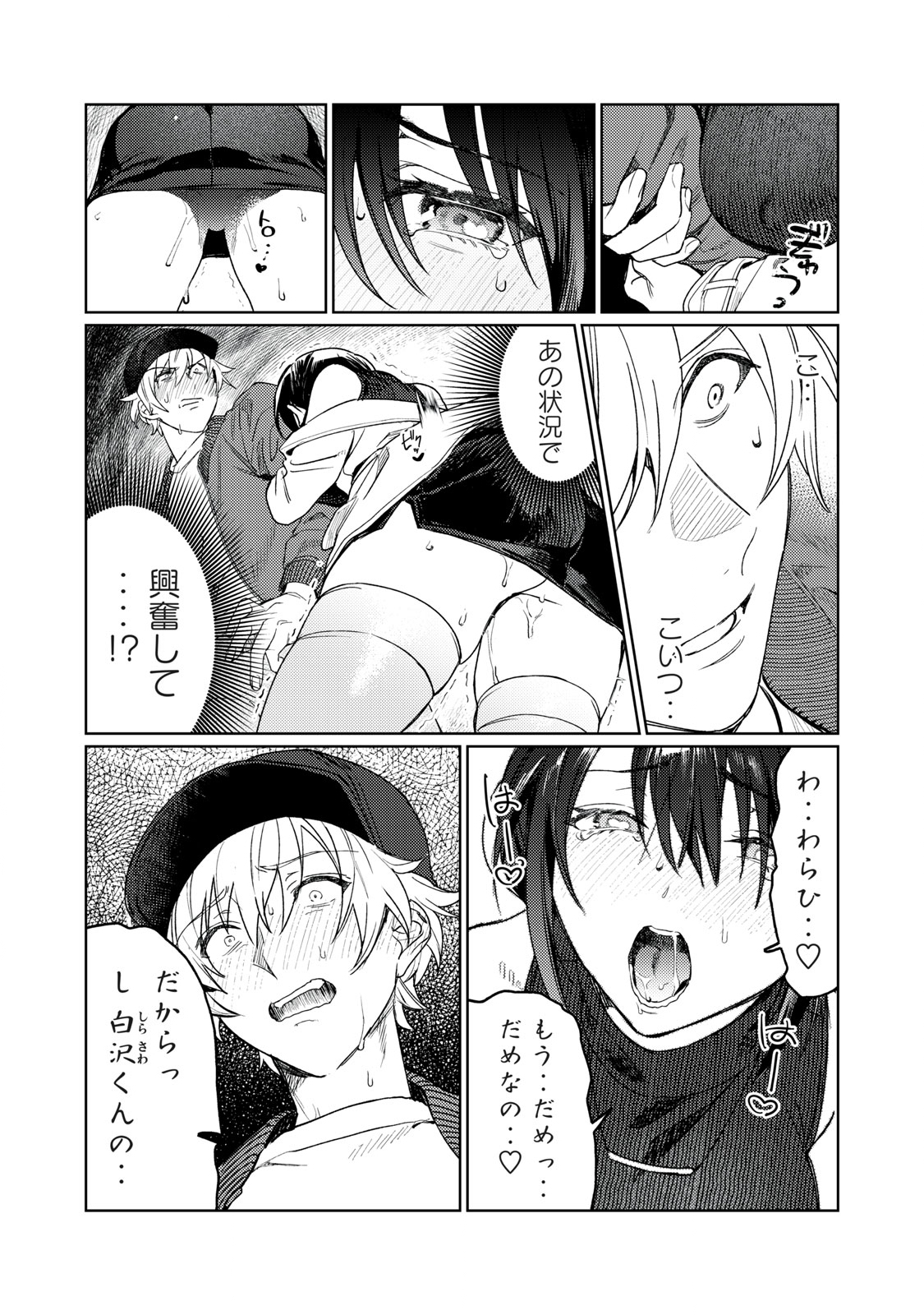 Hajirau Kimi ga Mitainda Chap 9 - Next Chap 10