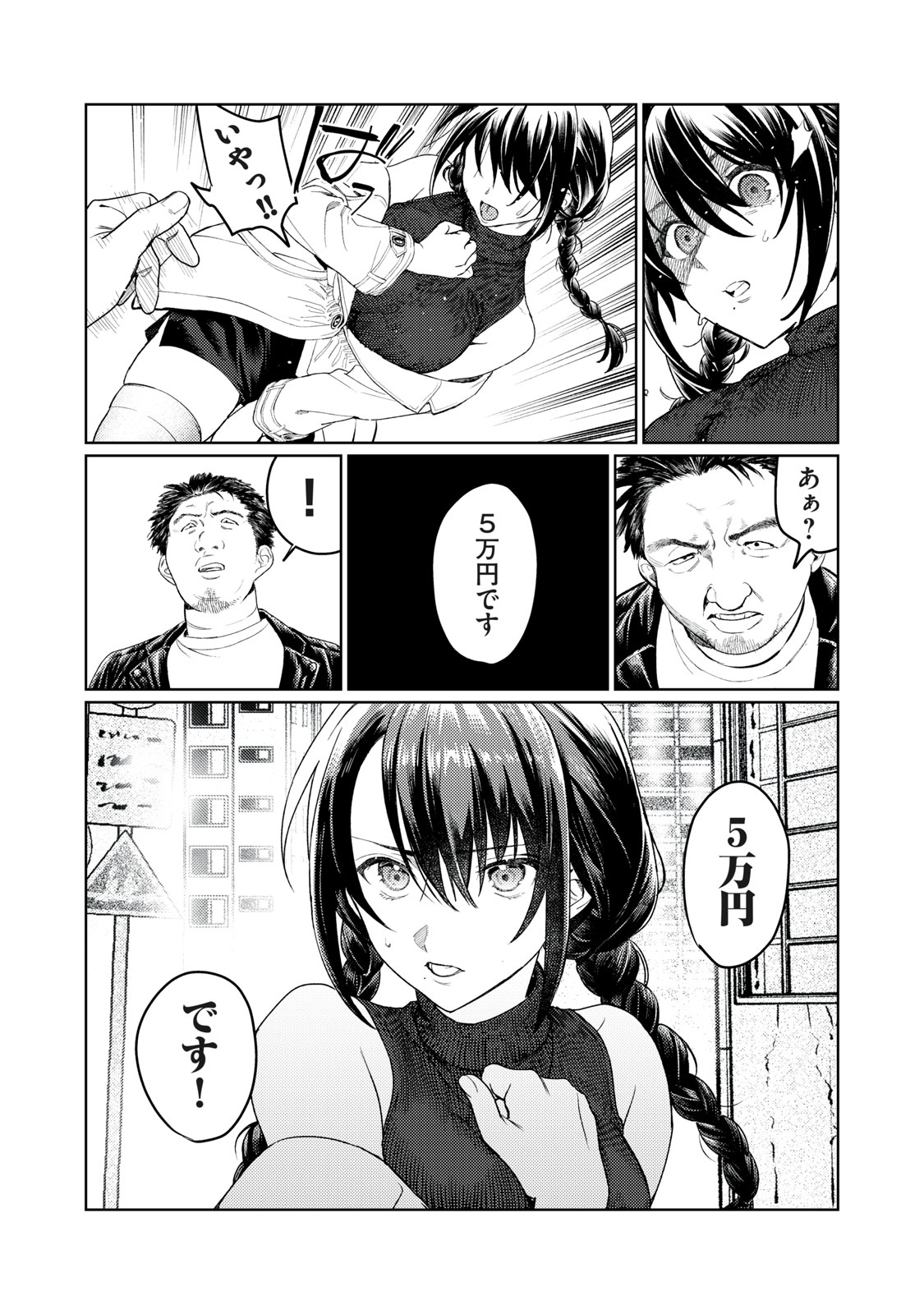 Hajirau Kimi ga Mitainda Chap 9 - Next Chap 10