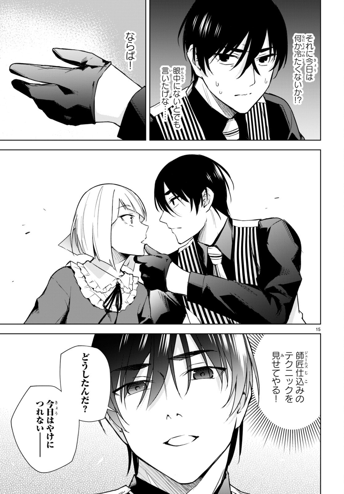 Honey Trap Share House Chap 17 - Next Chap 18