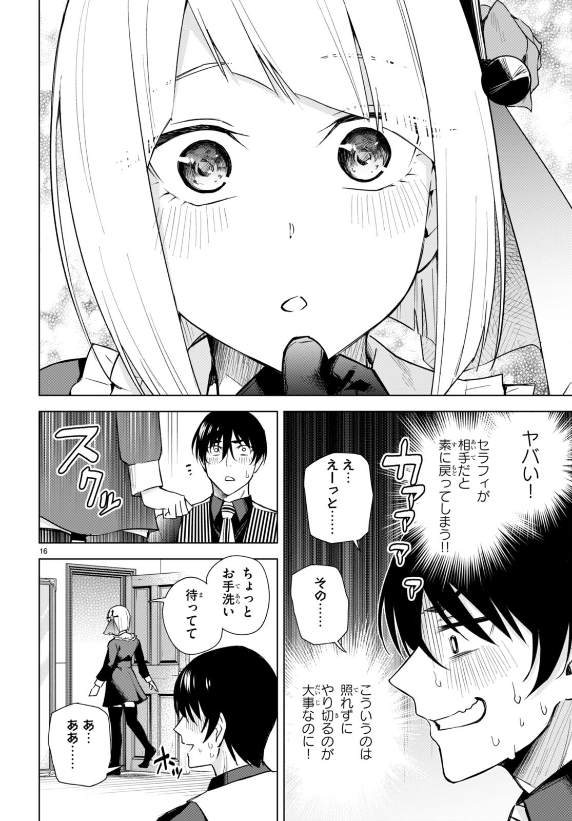 Honey Trap Share House Chap 17 - Next Chap 18