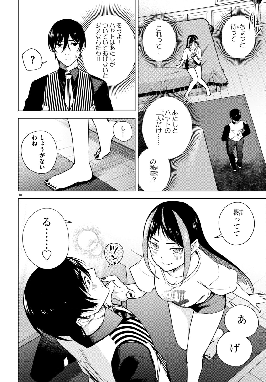 Honey Trap Share House Chap 17 - Next Chap 18