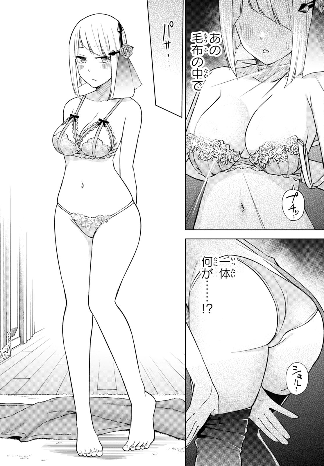 Honey Trap Share House Chap 17 - Next Chap 18