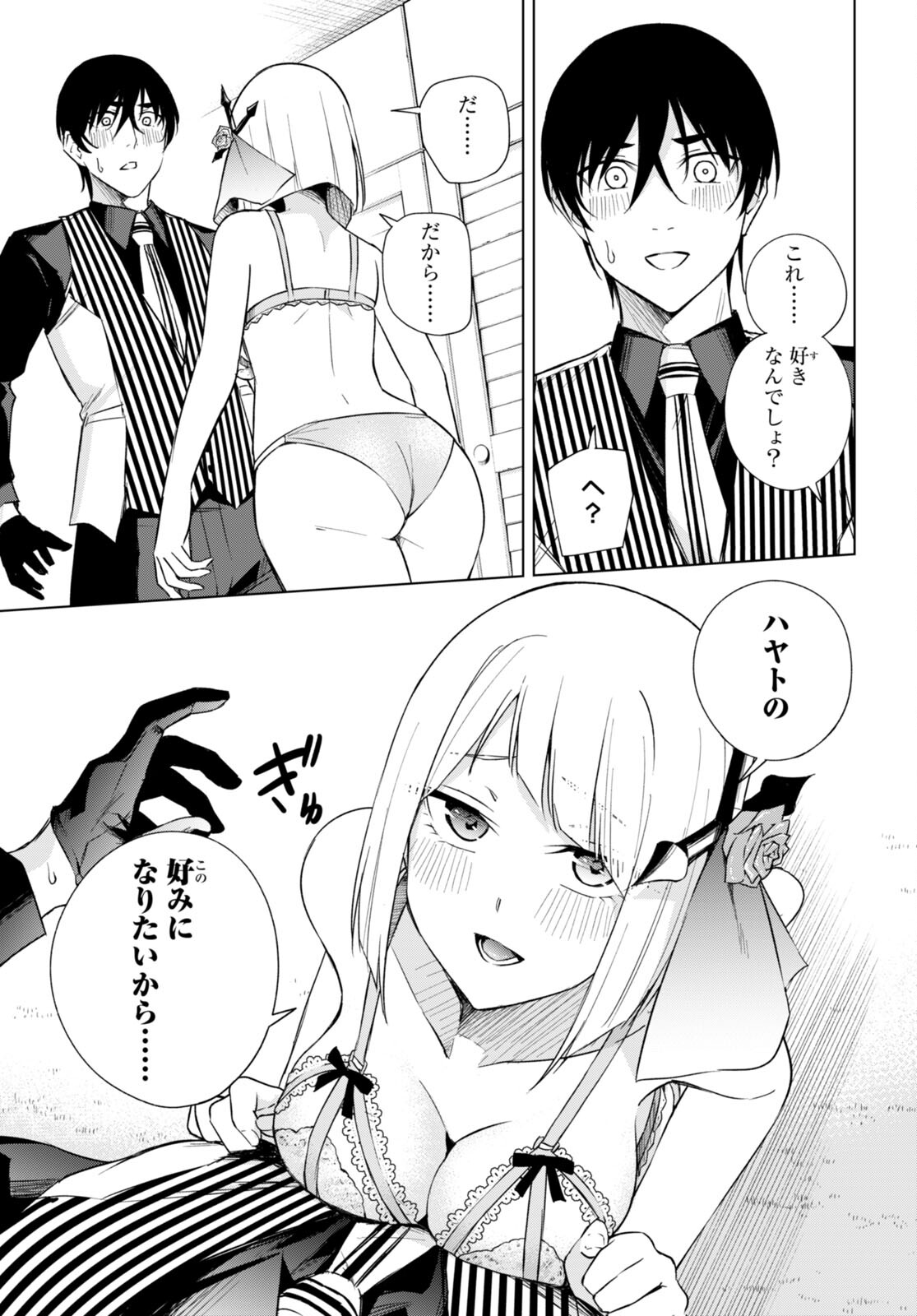 Honey Trap Share House Chap 17 - Next Chap 18