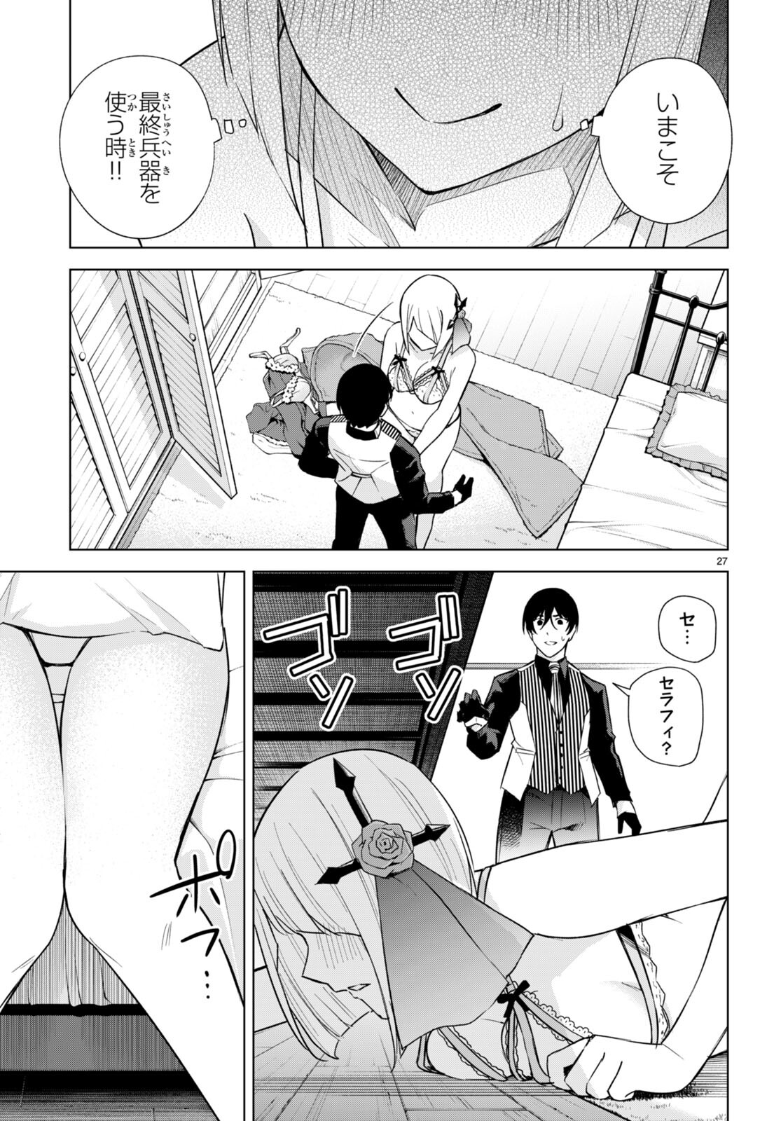 Honey Trap Share House Chap 17 - Next Chap 18