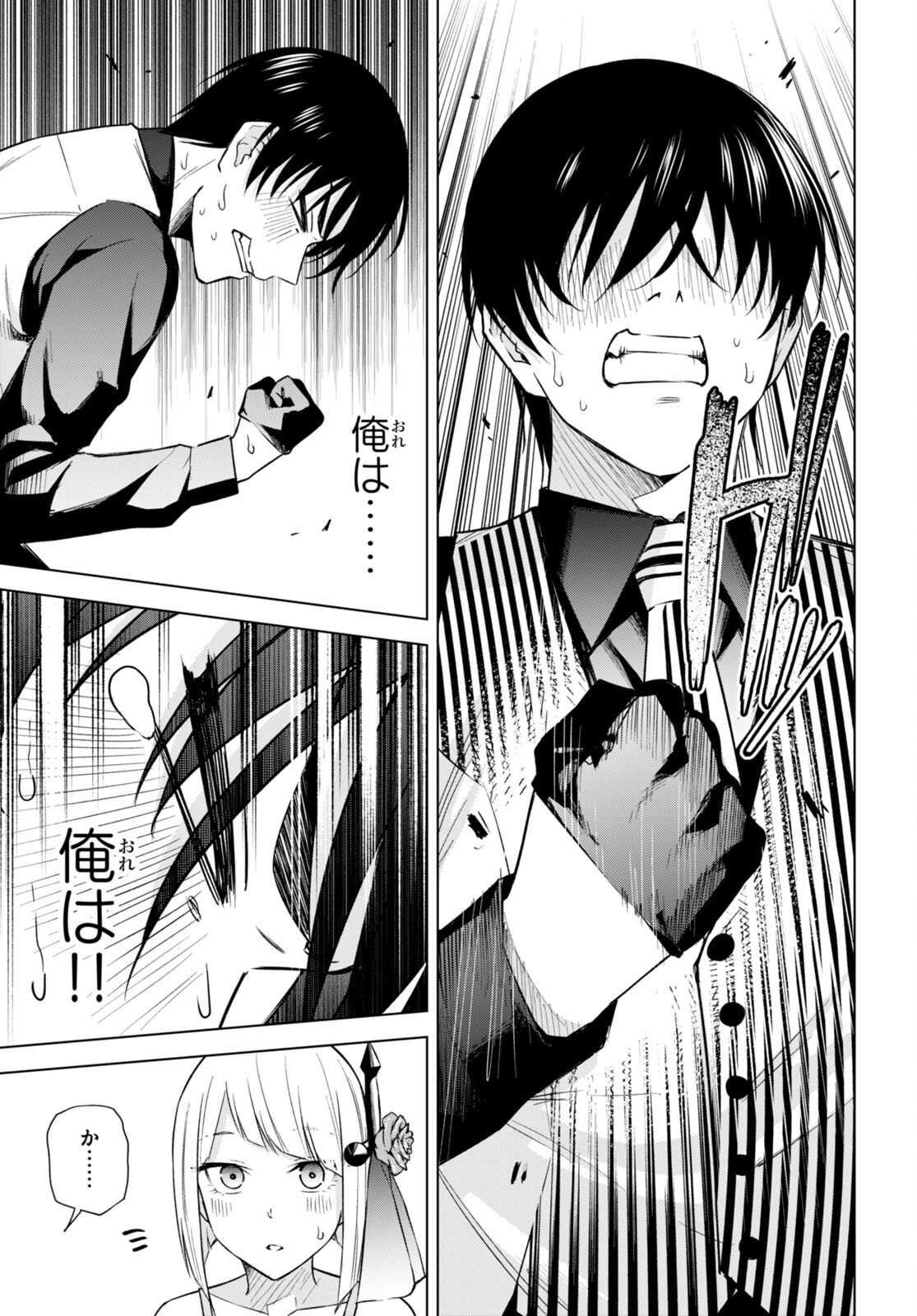 Honey Trap Share House Chap 17 - Next Chap 18