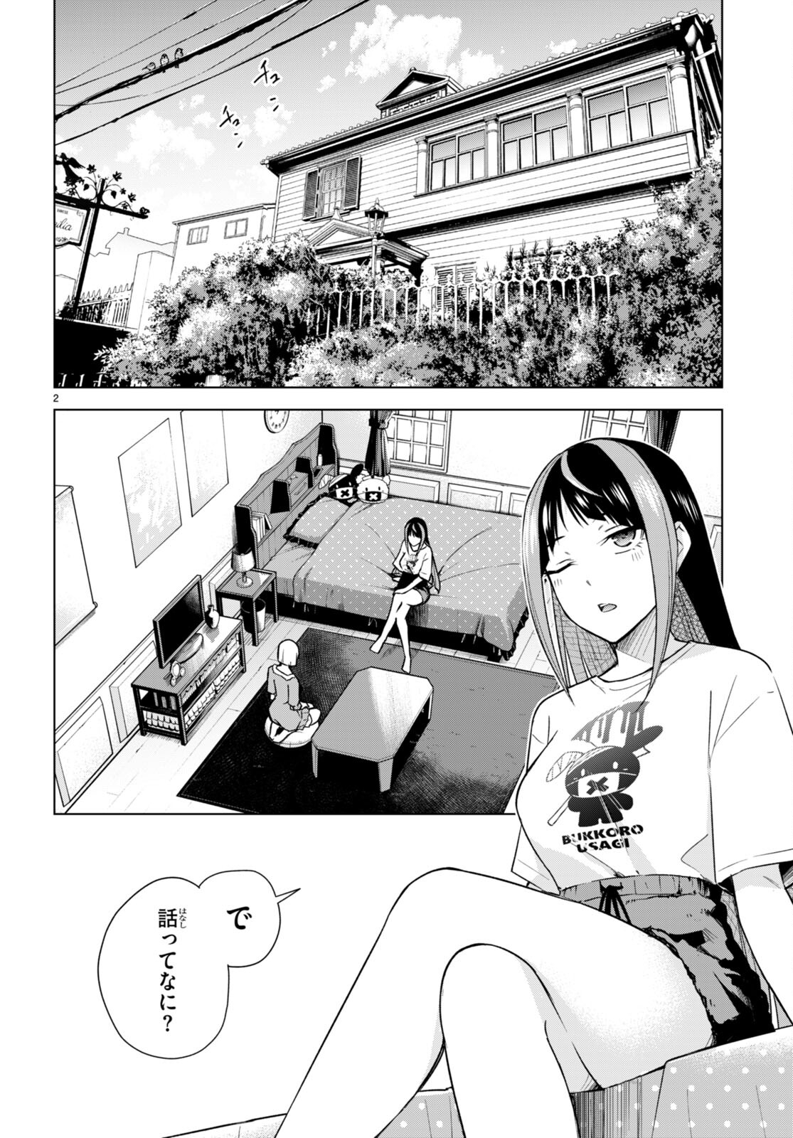Honey Trap Share House Chap 17 - Next Chap 18