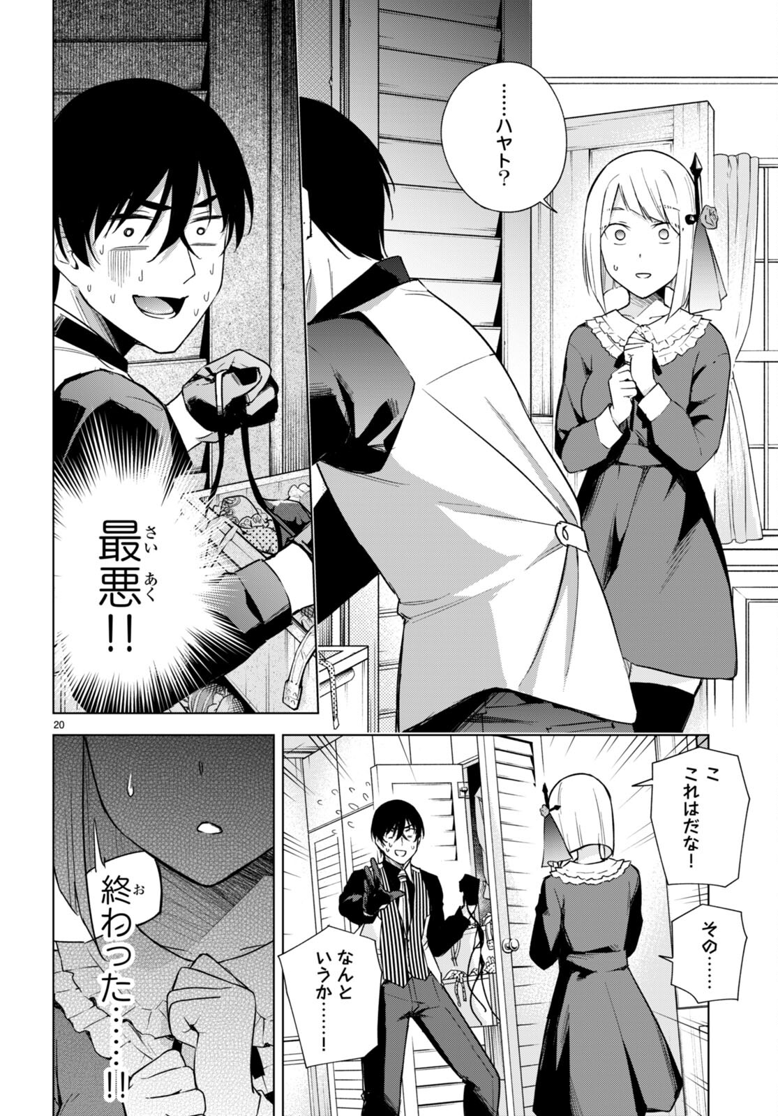 Honey Trap Share House Chap 17 - Next Chap 18
