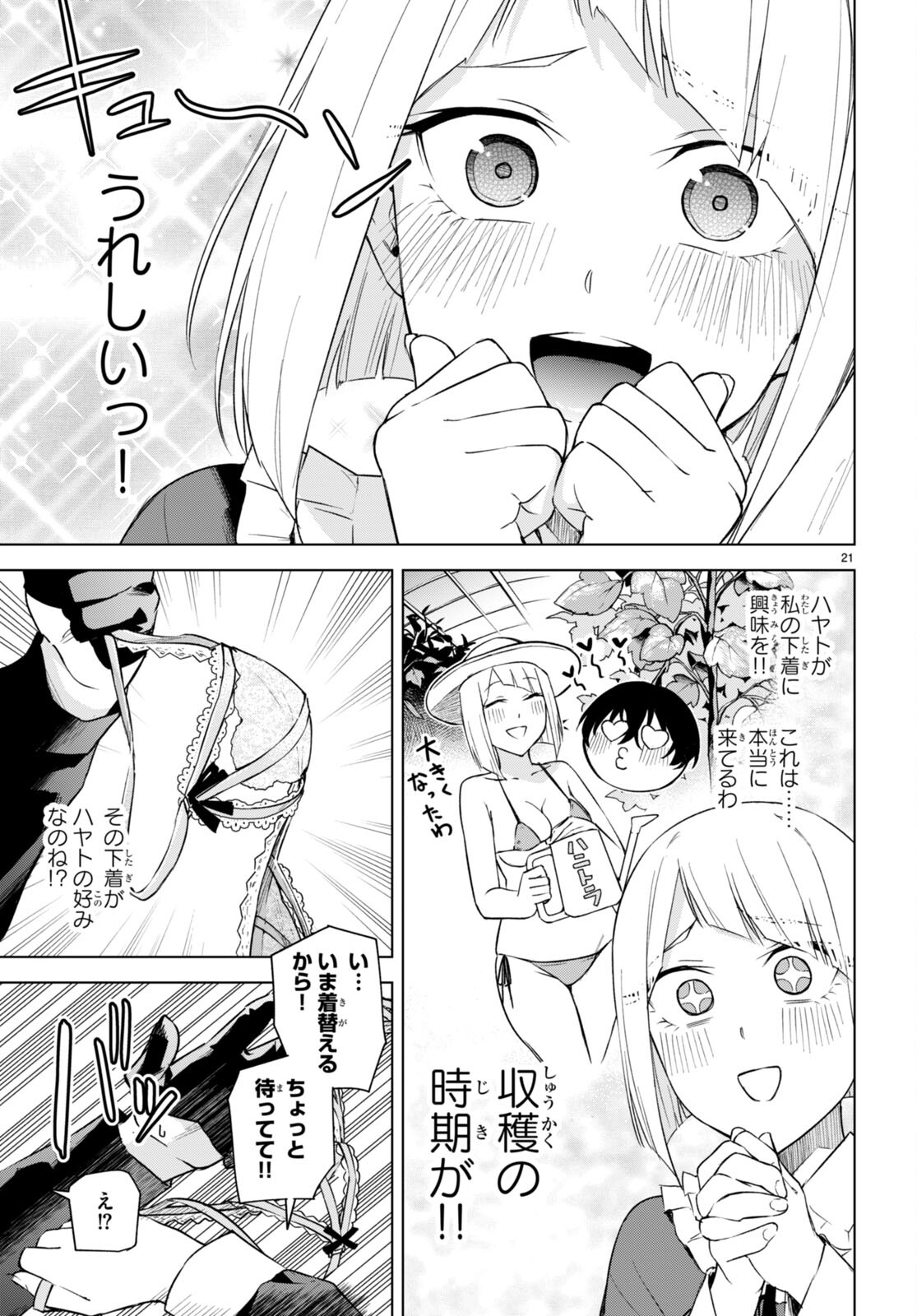 Honey Trap Share House Chap 17 - Next Chap 18