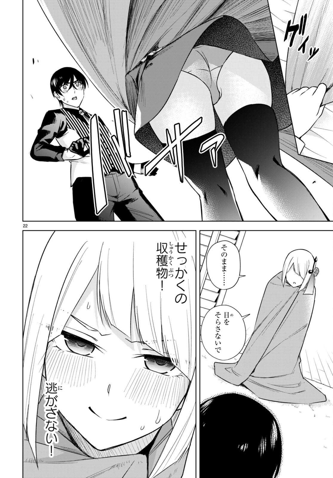 Honey Trap Share House Chap 17 - Next Chap 18