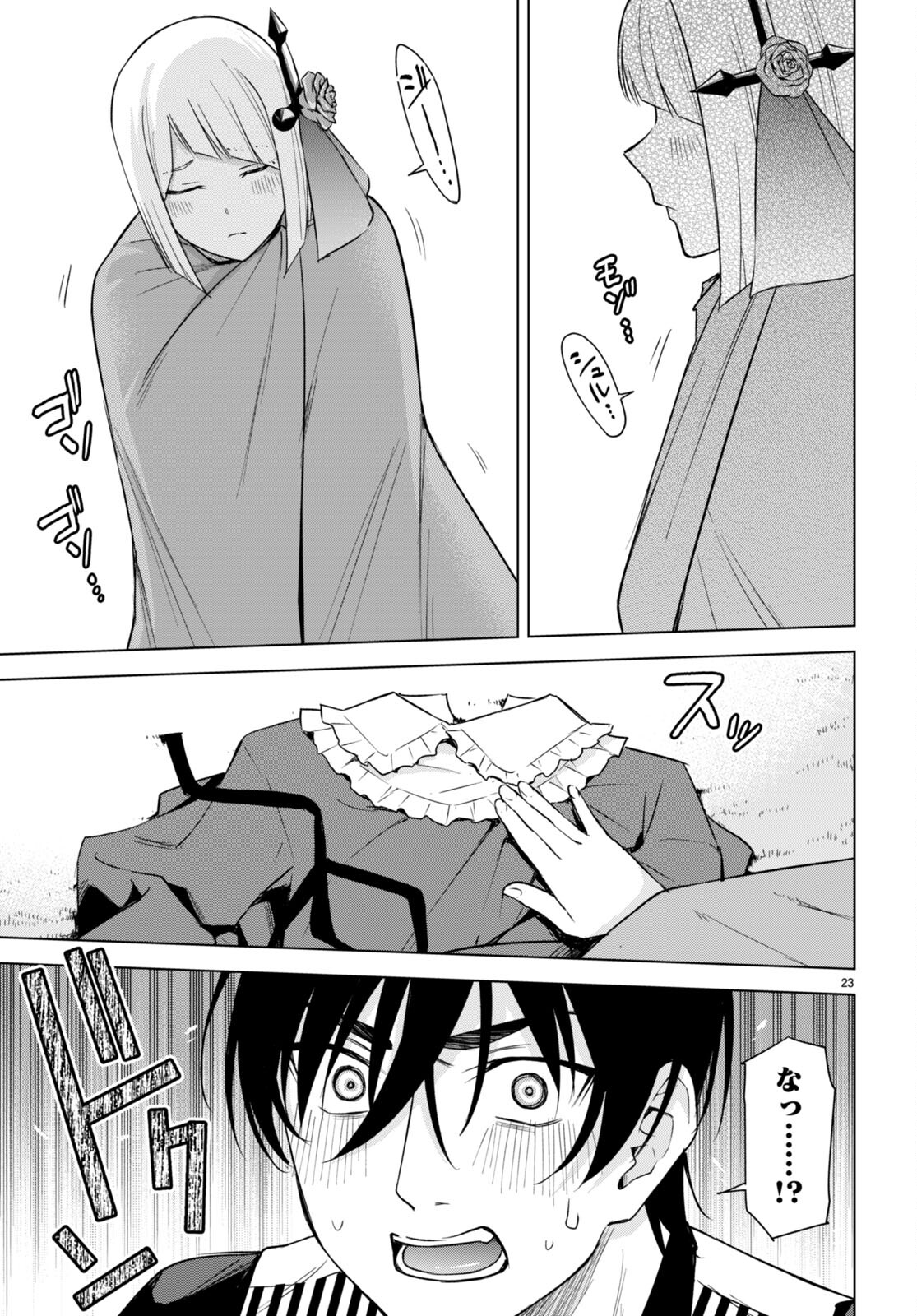 Honey Trap Share House Chap 17 - Next Chap 18