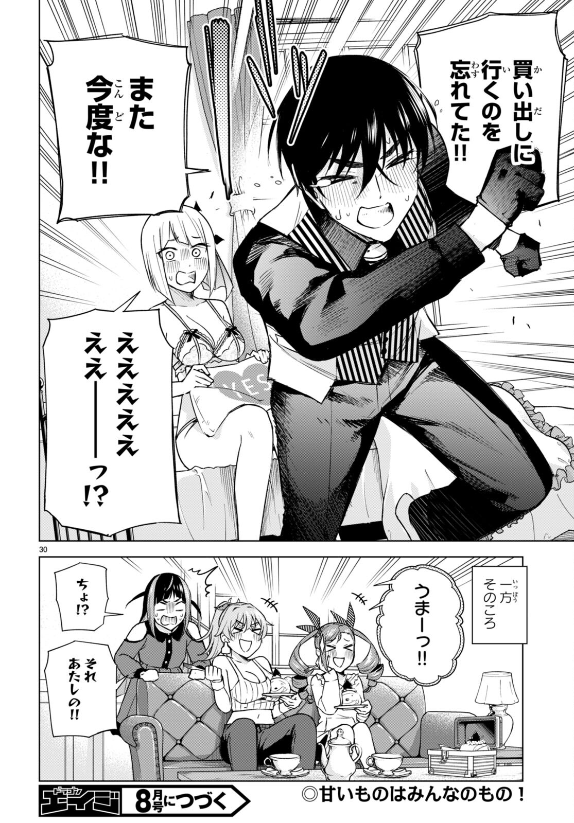 Honey Trap Share House Chap 17 - Next Chap 18