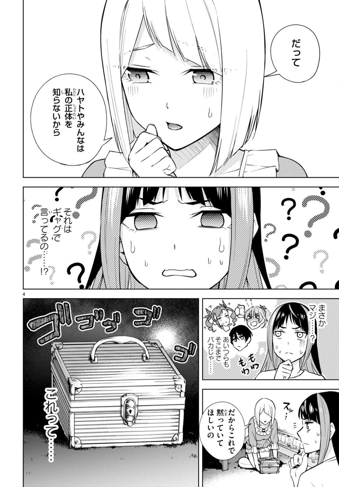Honey Trap Share House Chap 17 - Next Chap 18