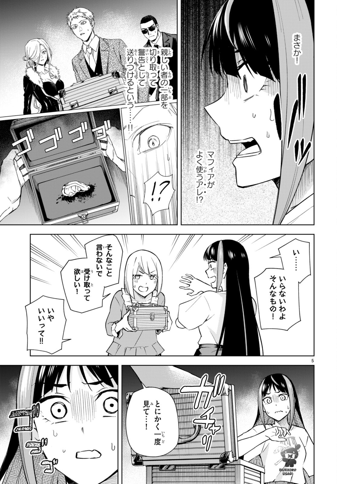 Honey Trap Share House Chap 17 - Next Chap 18