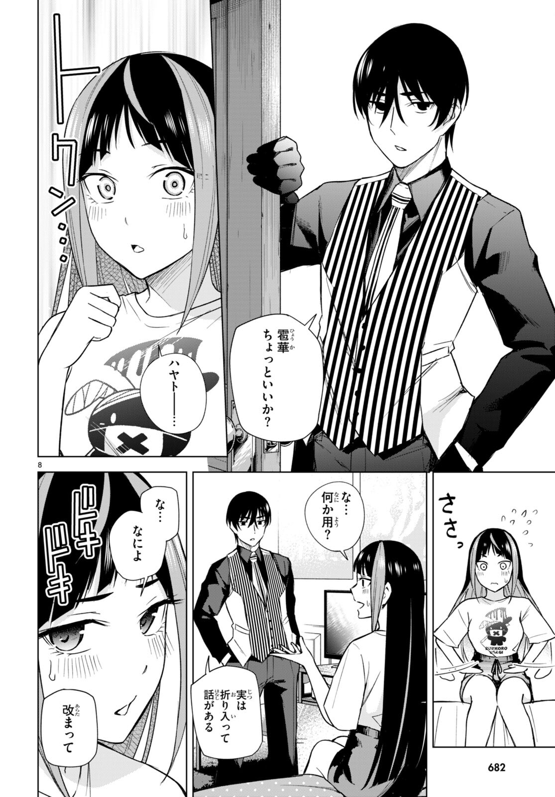 Honey Trap Share House Chap 17 - Next Chap 18