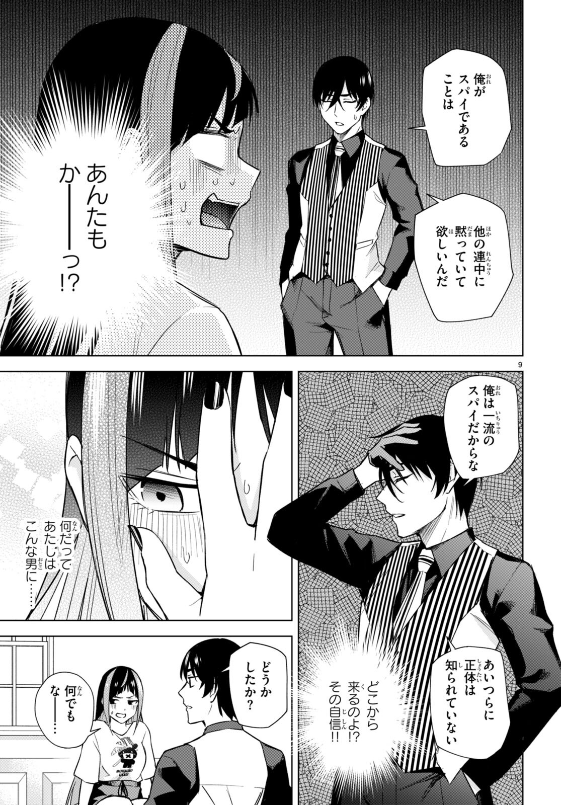 Honey Trap Share House Chap 17 - Next Chap 18
