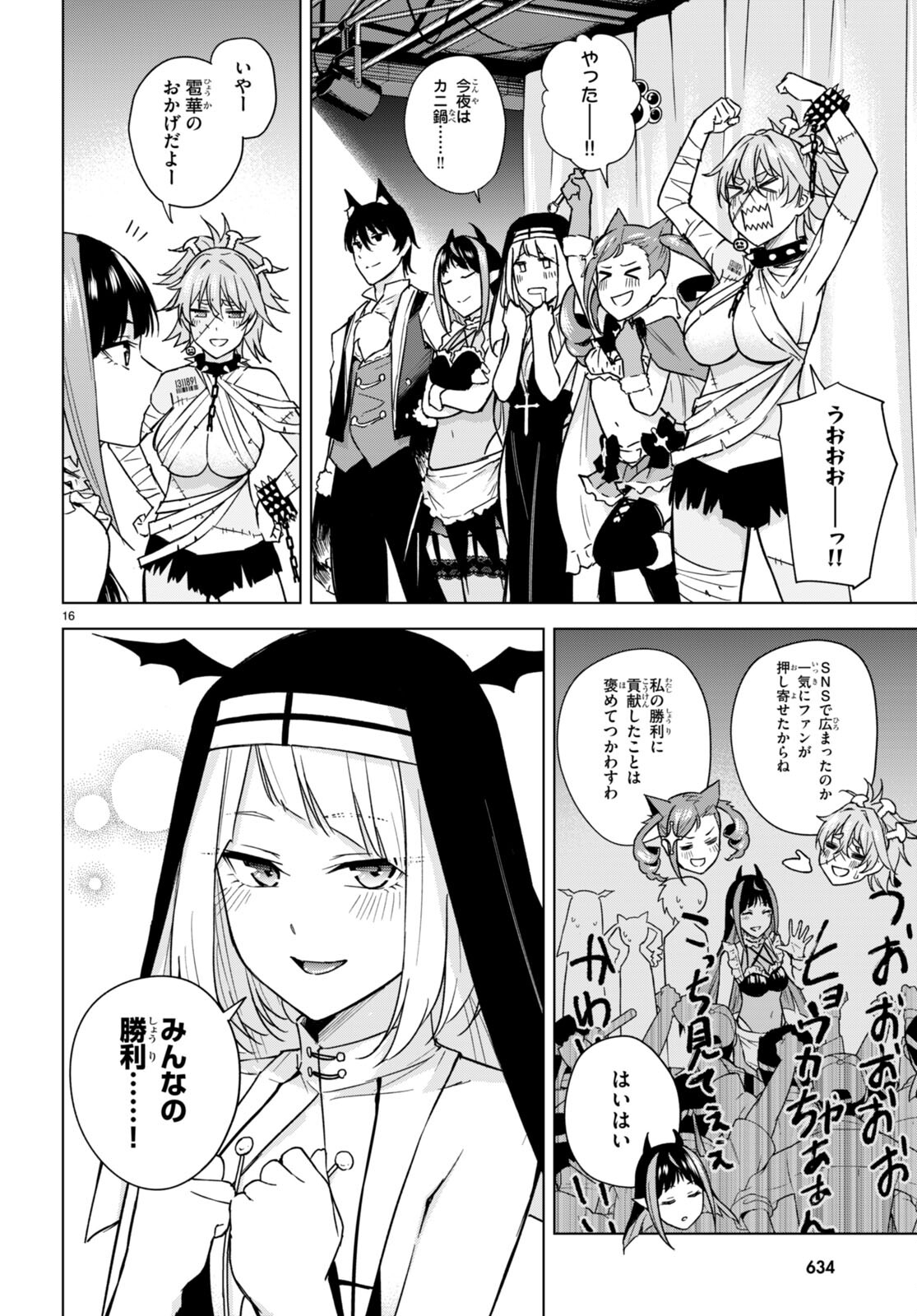 Honey Trap Share House Chap 14 - Next Chap 15