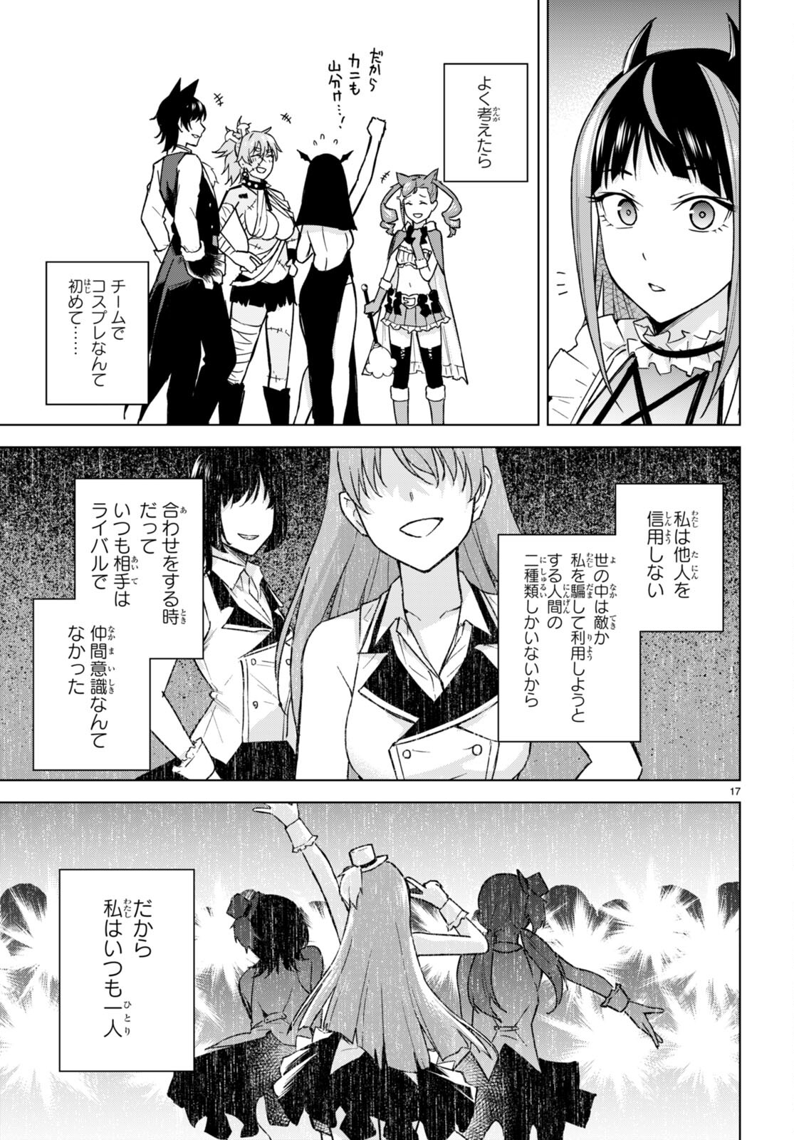 Honey Trap Share House Chap 14 - Next Chap 15