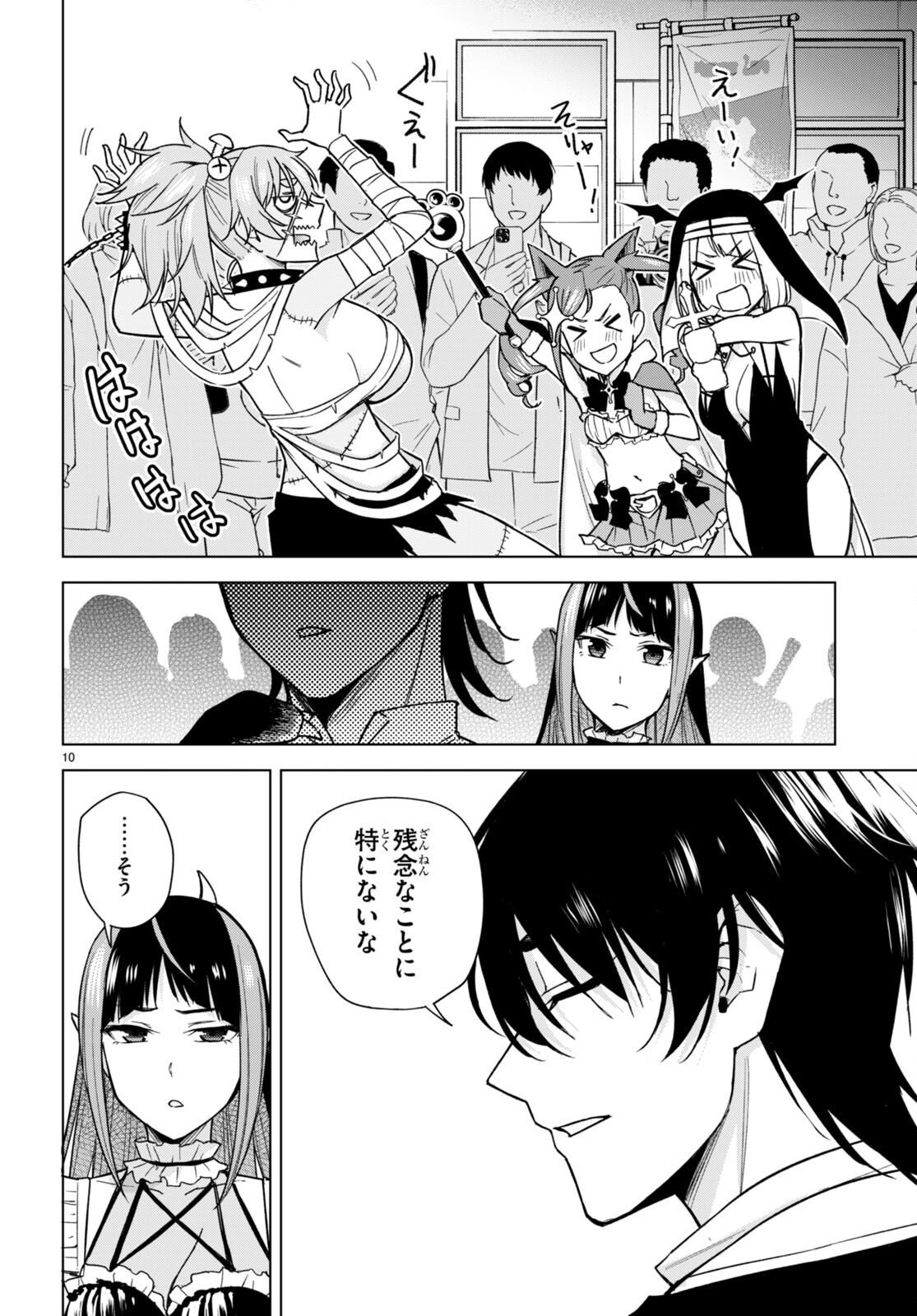 Honey Trap Share House Chap 14 - Next Chap 15