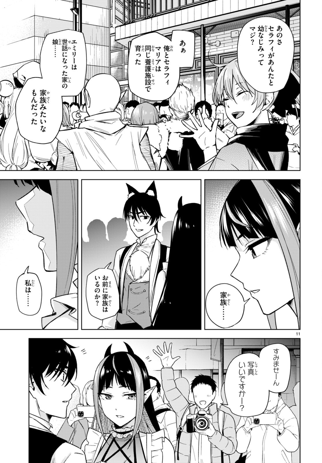 Honey Trap Share House Chap 14 - Next Chap 15