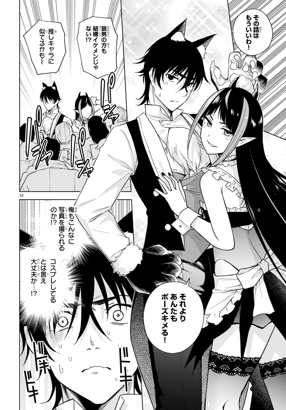 Honey Trap Share House Chap 14 - Next Chap 15