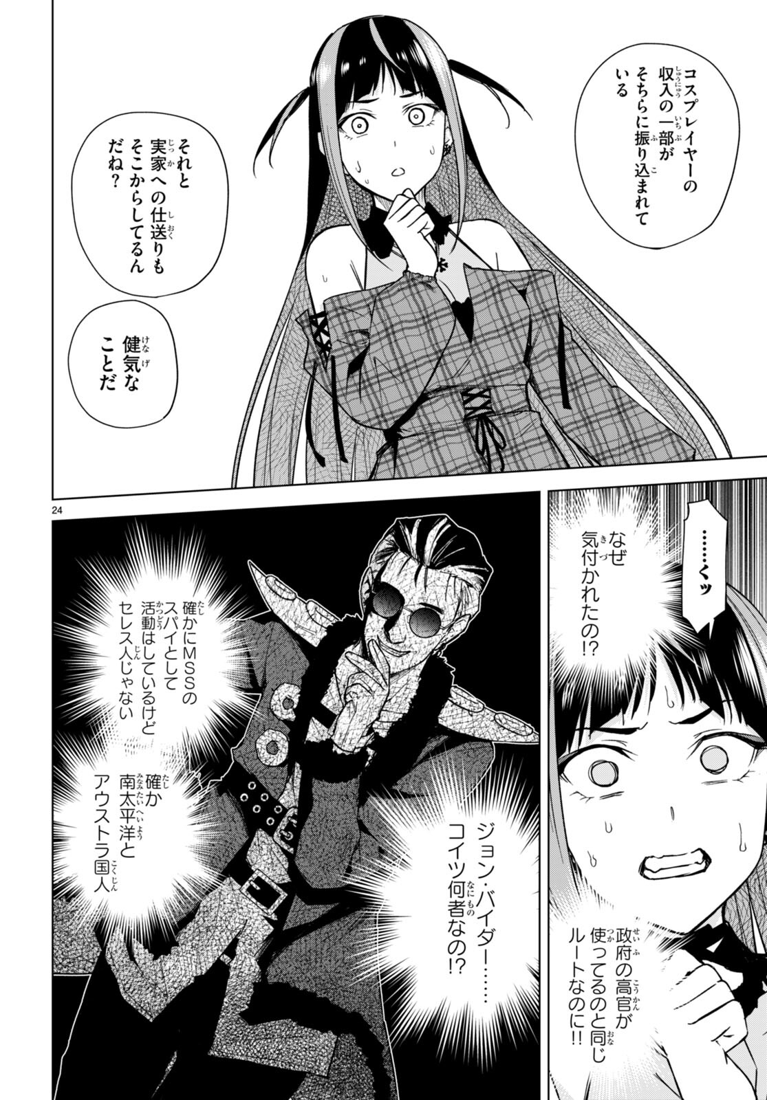 Honey Trap Share House Chap 14 - Next Chap 15