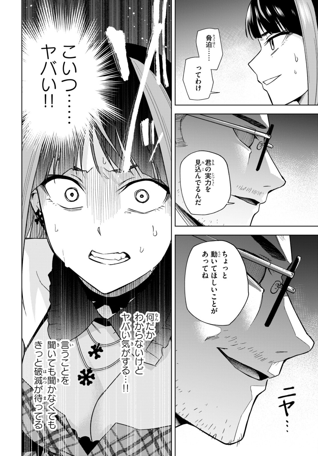 Honey Trap Share House Chap 14 - Next Chap 15