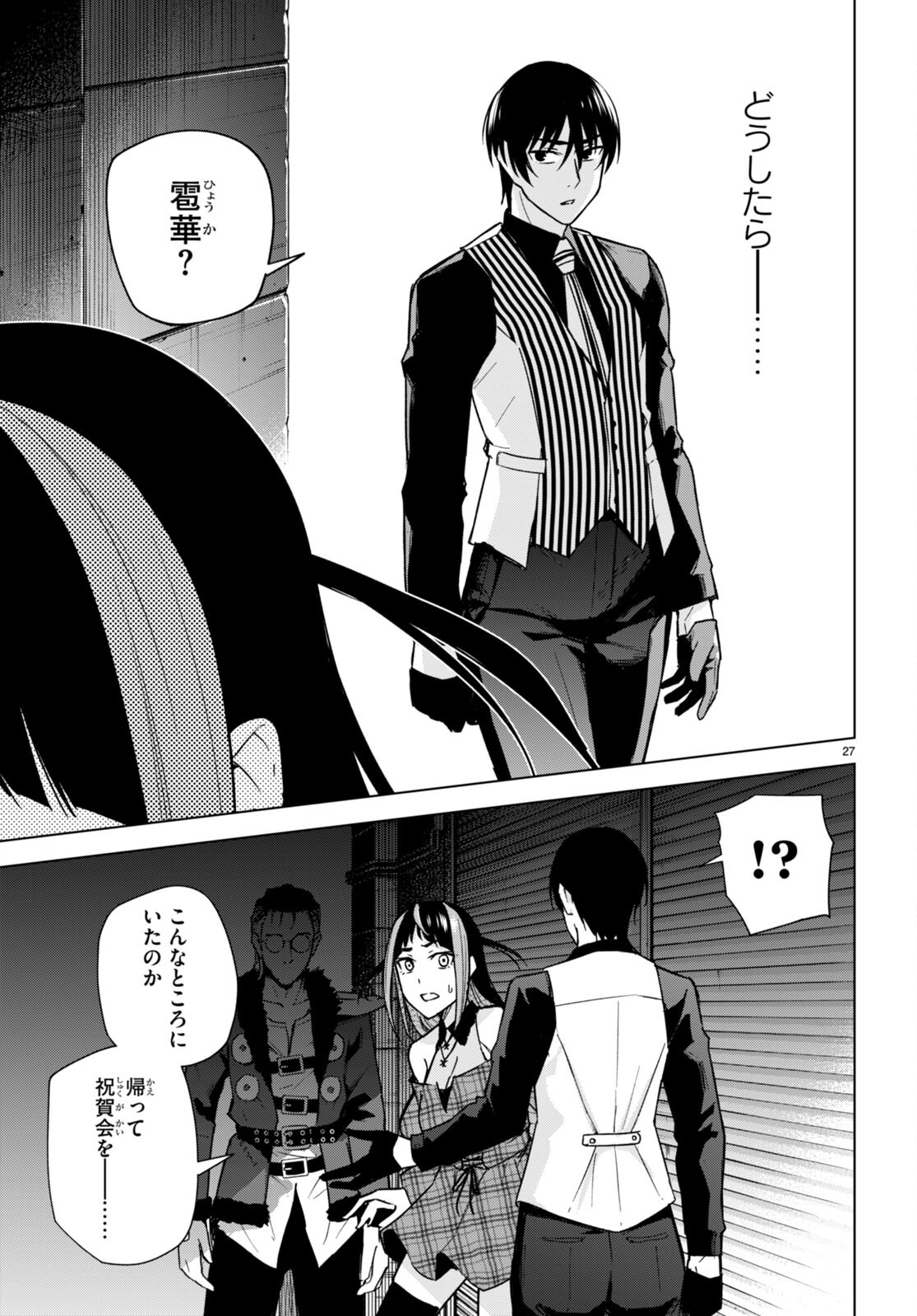 Honey Trap Share House Chap 14 - Next Chap 15