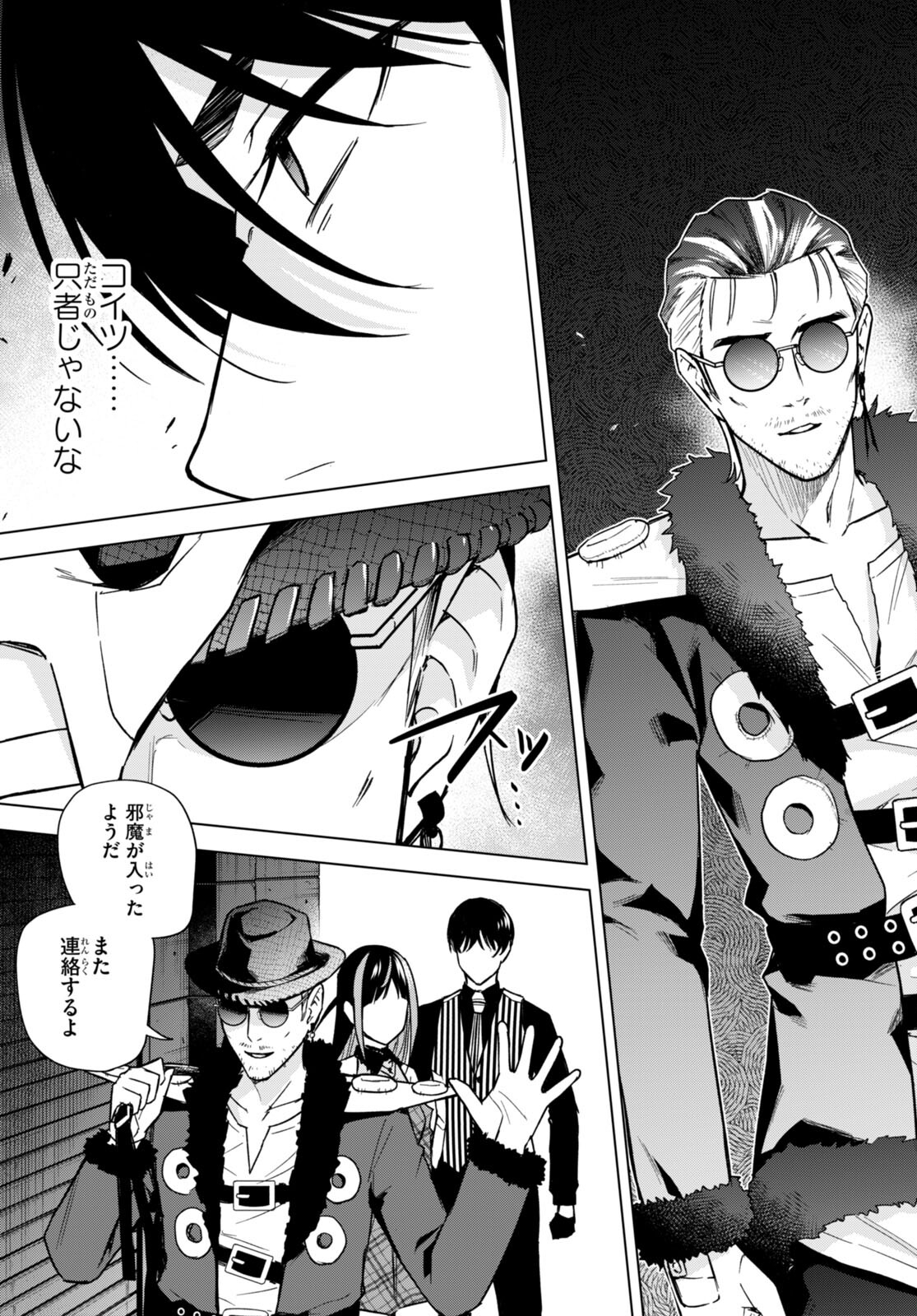 Honey Trap Share House Chap 14 - Next Chap 15