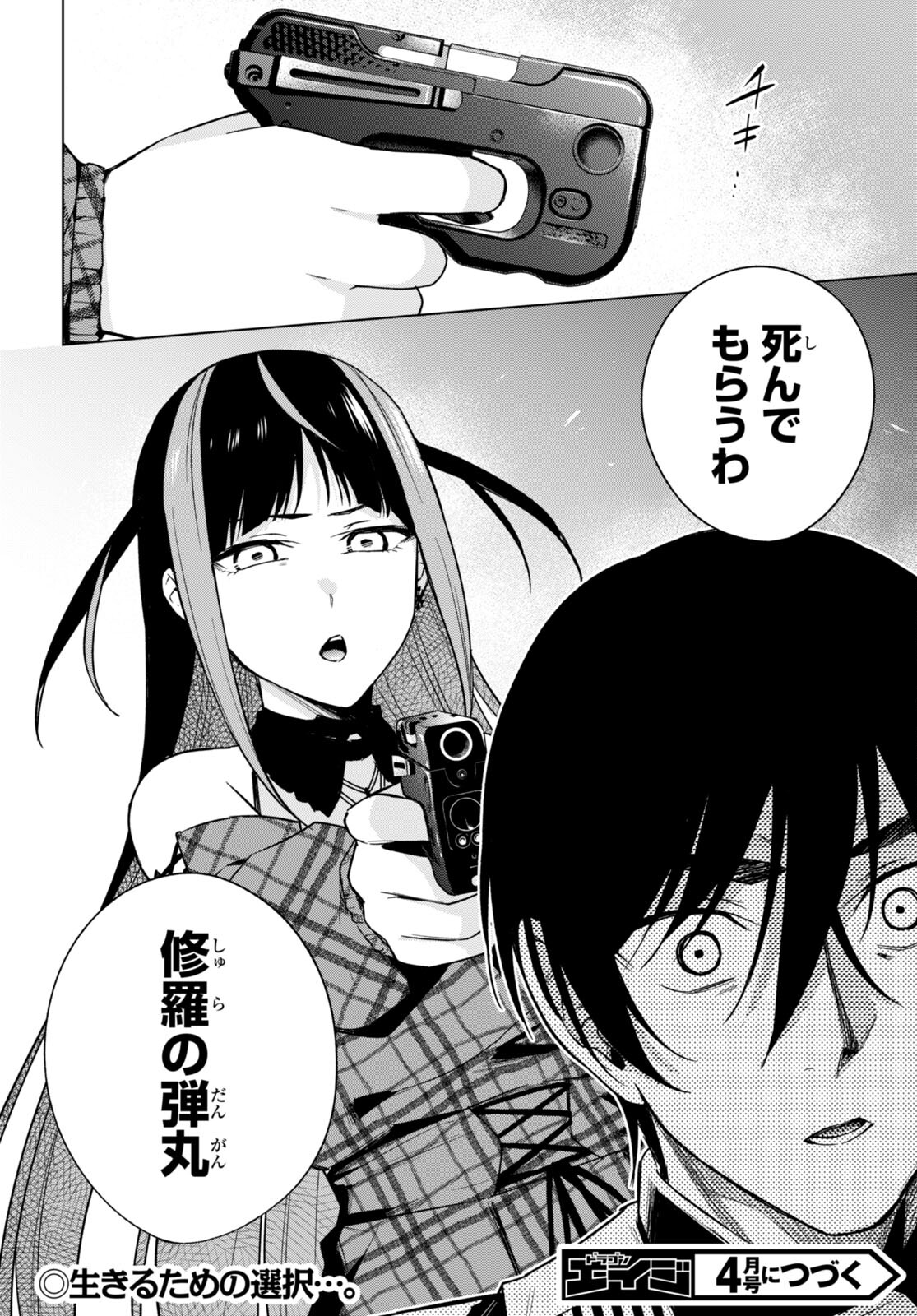 Honey Trap Share House Chap 14 - Next Chap 15