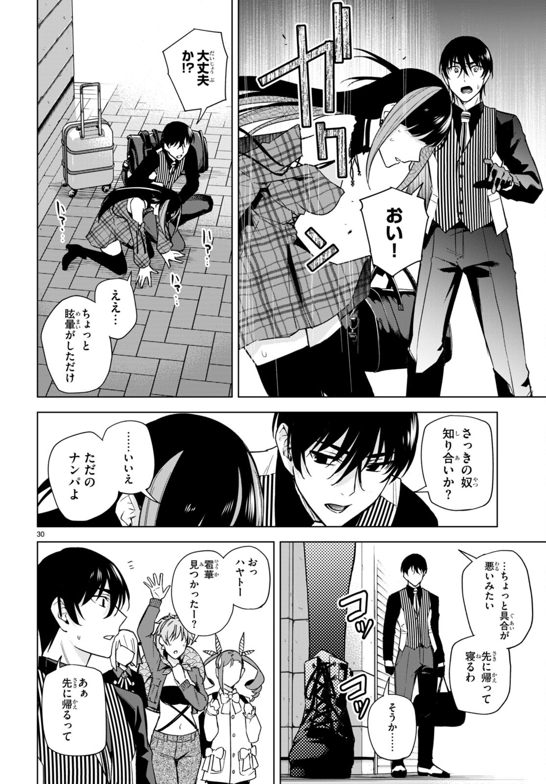 Honey Trap Share House Chap 14 - Next Chap 15