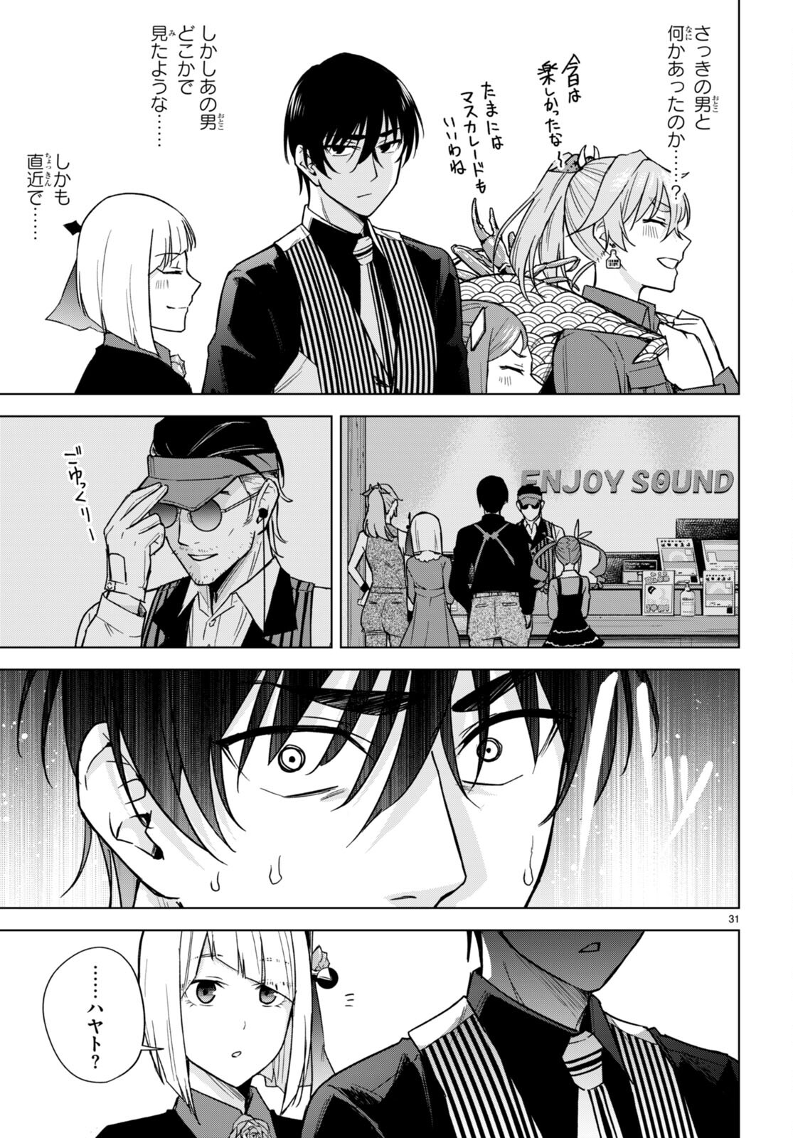 Honey Trap Share House Chap 14 - Next Chap 15