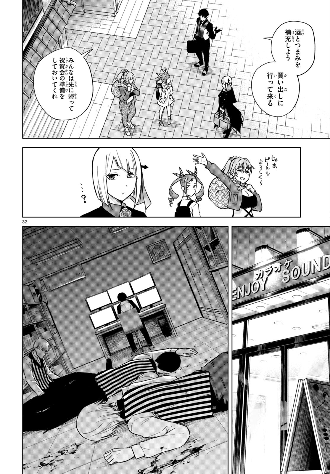 Honey Trap Share House Chap 14 - Next Chap 15