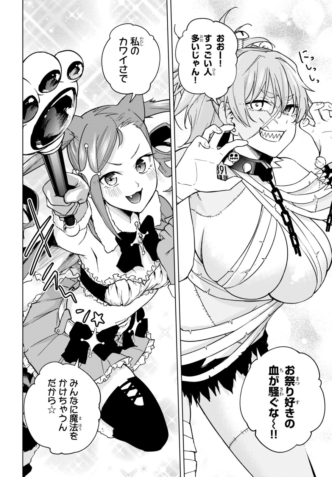 Honey Trap Share House Chap 14 - Next Chap 15