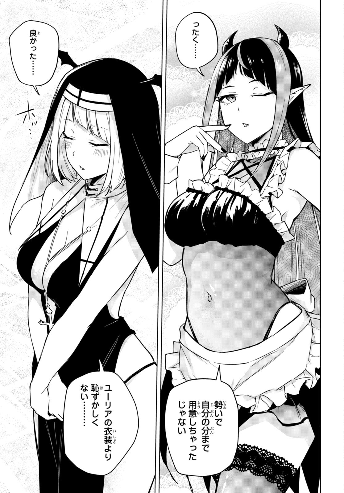 Honey Trap Share House Chap 14 - Next Chap 15