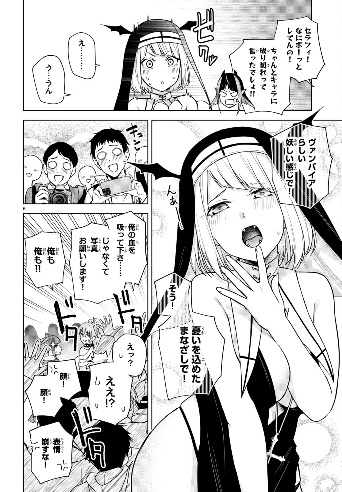 Honey Trap Share House Chap 14 - Next Chap 15
