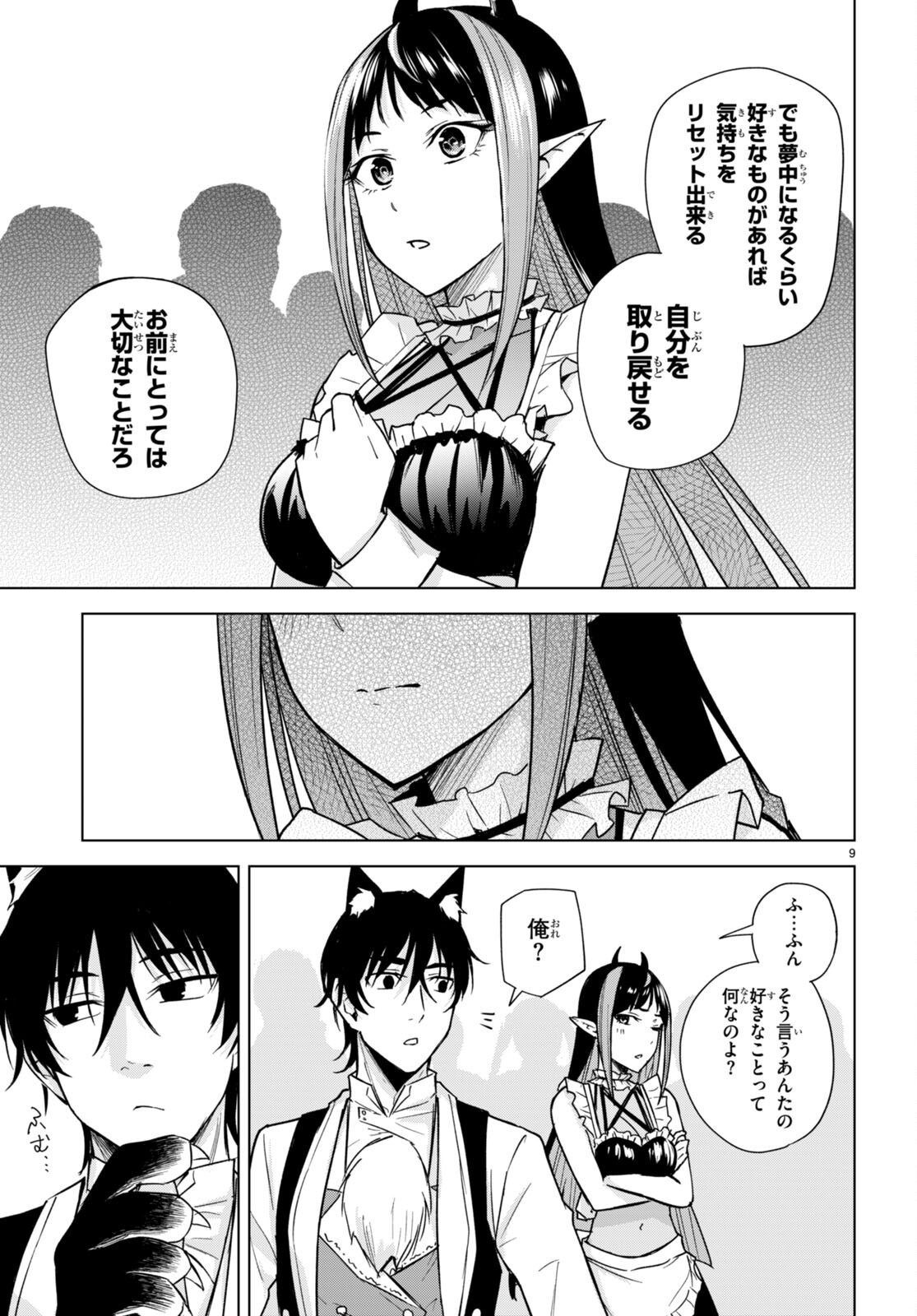 Honey Trap Share House Chap 14 - Next Chap 15