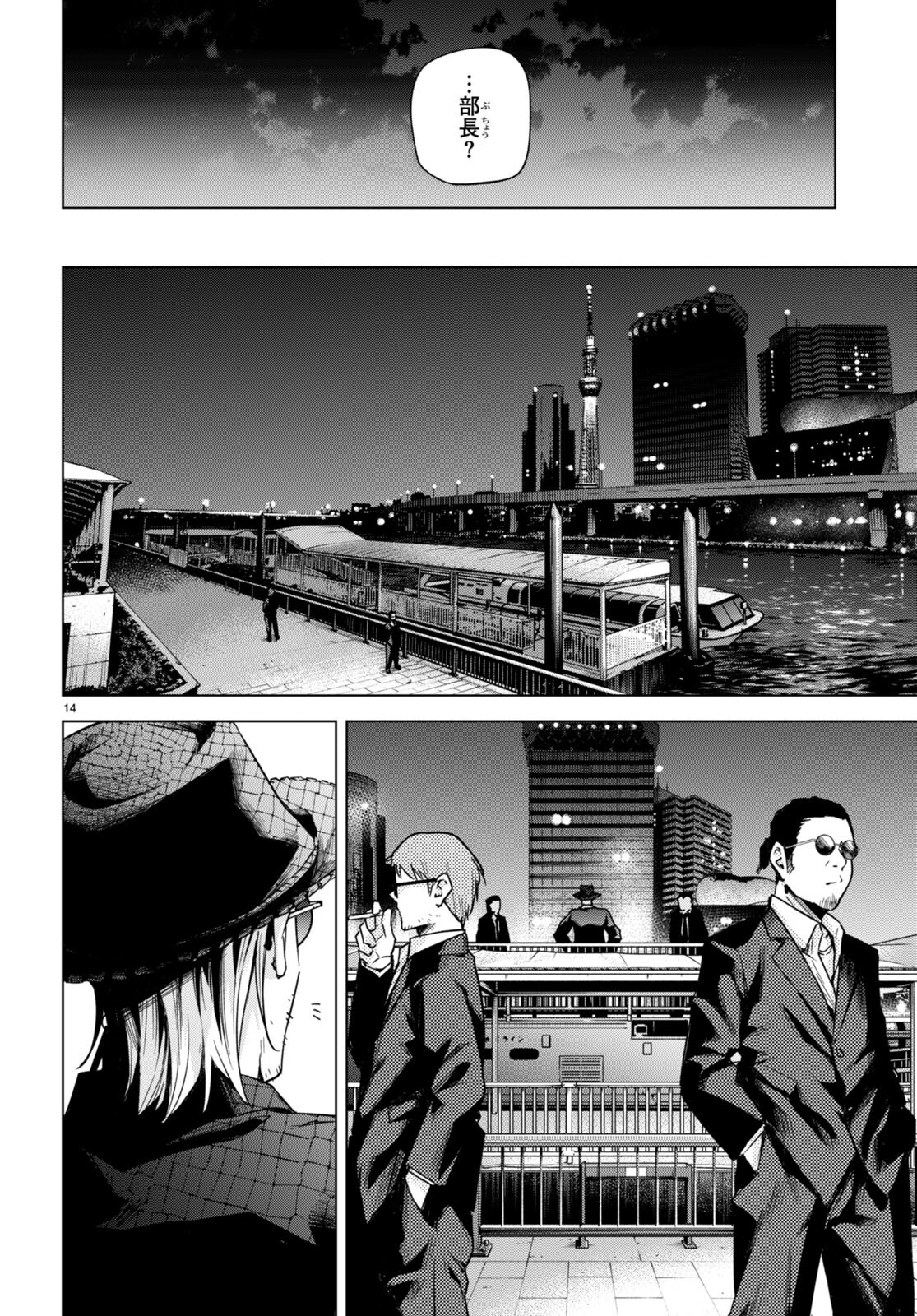 Honey Trap Share House Chap 15 - Next Chap 16