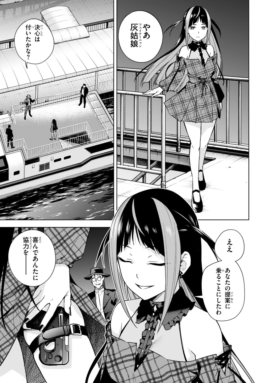 Honey Trap Share House Chap 15 - Next Chap 16