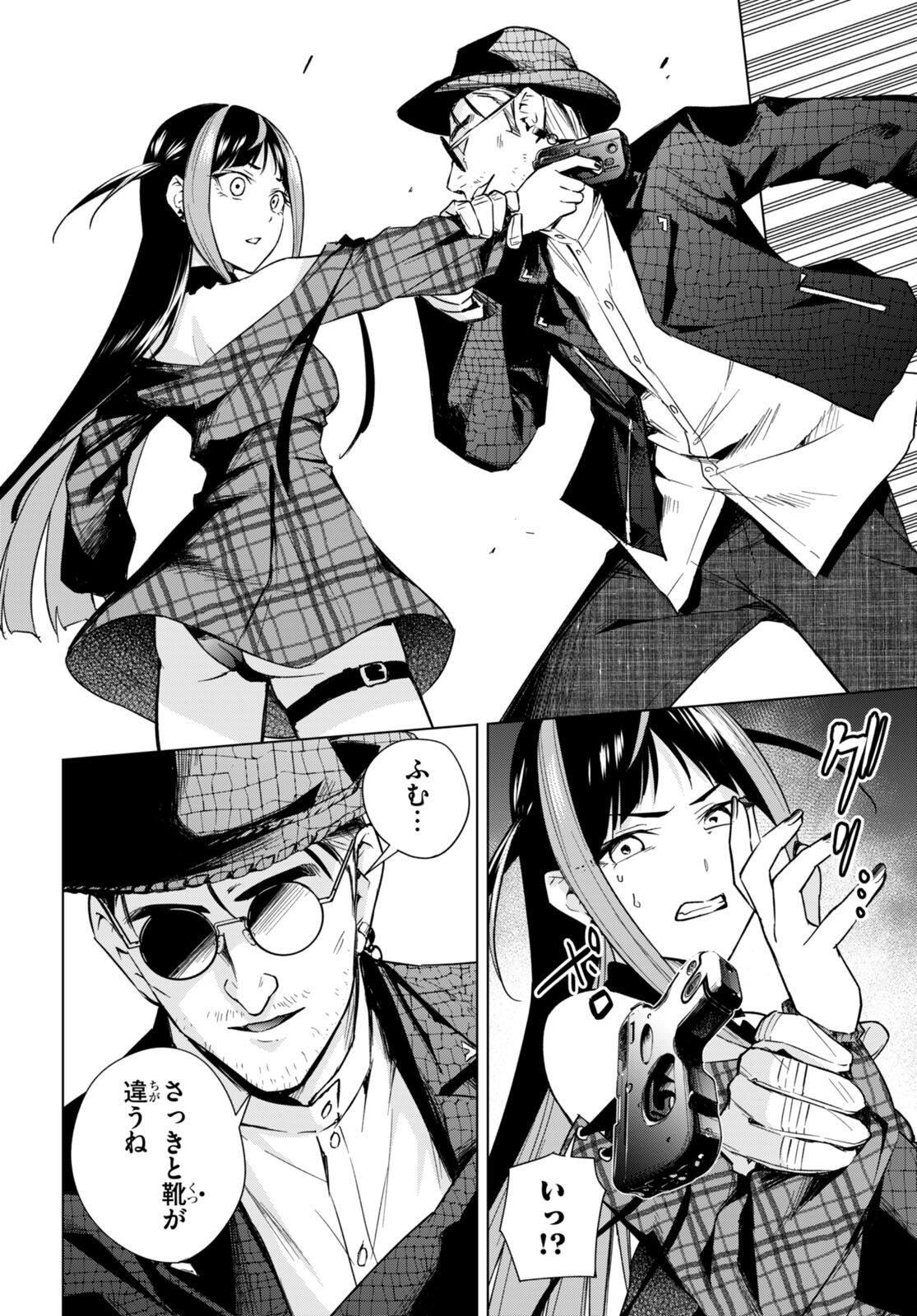 Honey Trap Share House Chap 15 - Next Chap 16