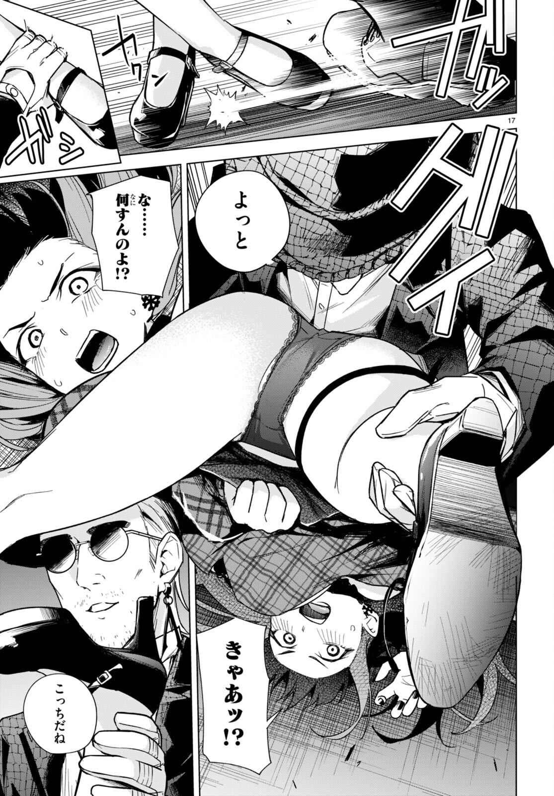 Honey Trap Share House Chap 15 - Next Chap 16