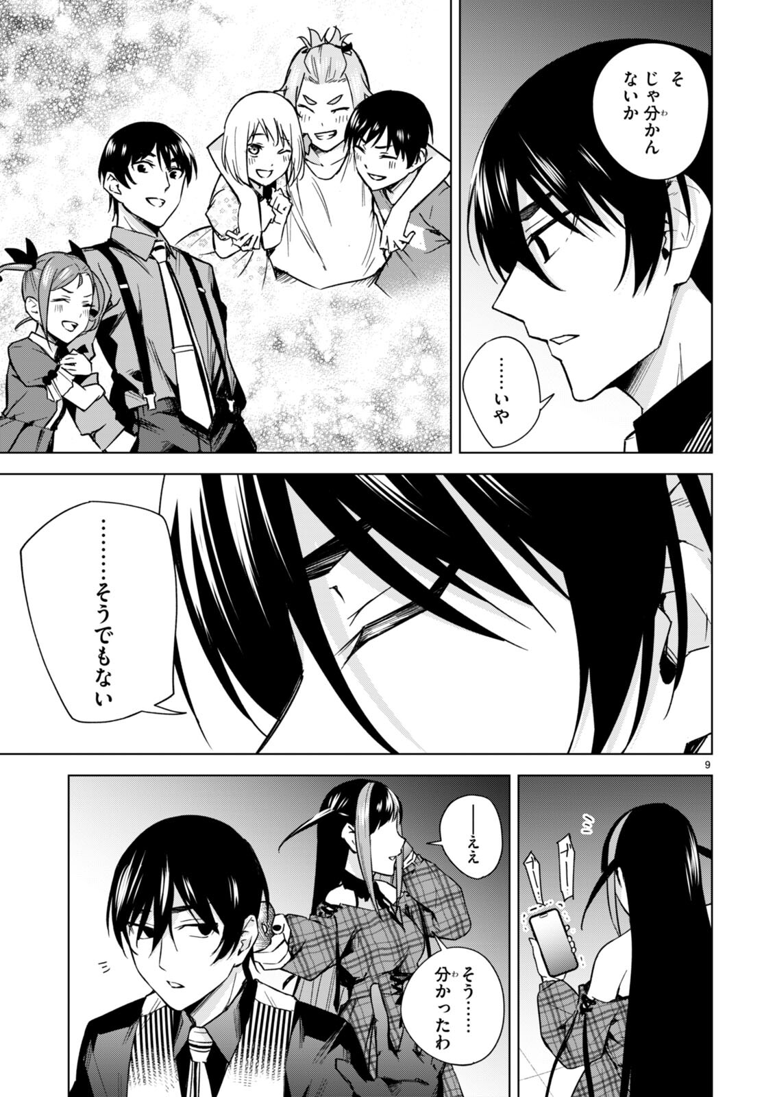 Honey Trap Share House Chap 15 - Next Chap 16