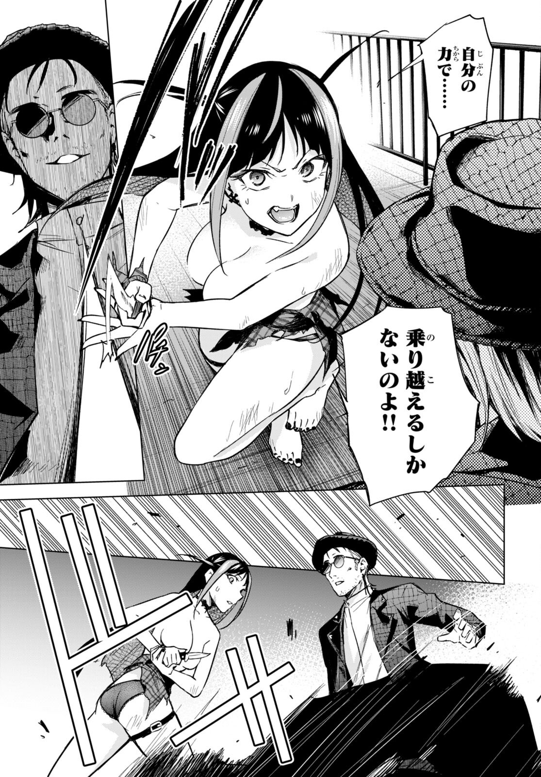 Honey Trap Share House Chap 15 - Next Chap 16