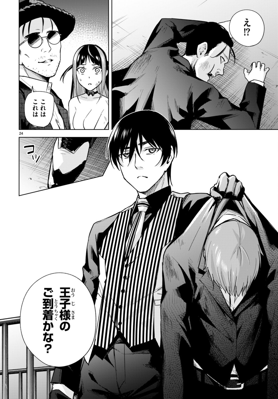 Honey Trap Share House Chap 15 - Next Chap 16
