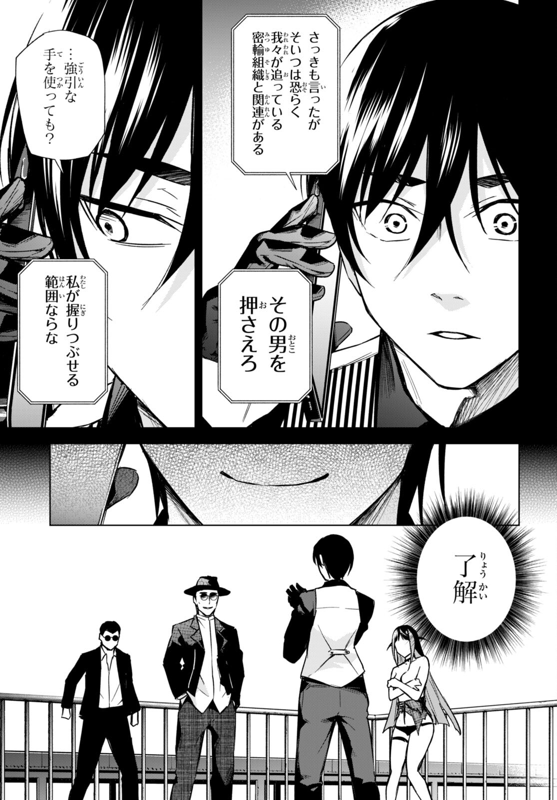 Honey Trap Share House Chap 15 - Next Chap 16