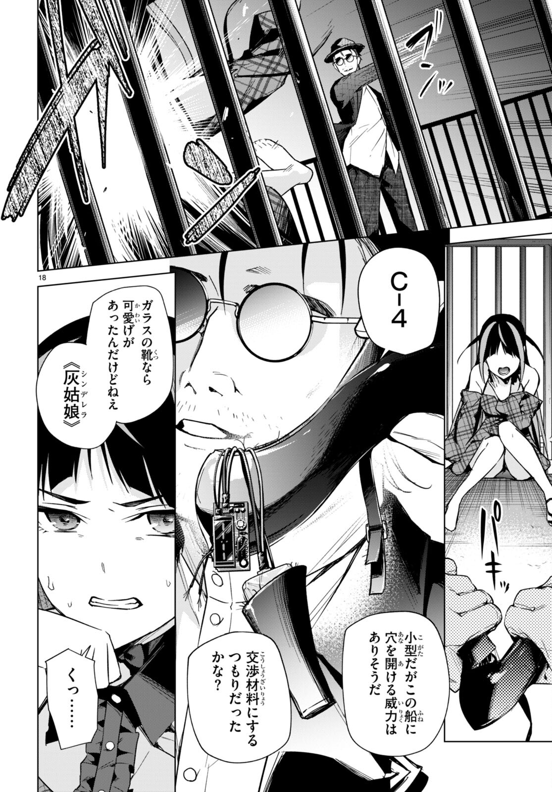 Honey Trap Share House Chap 15 - Next Chap 16