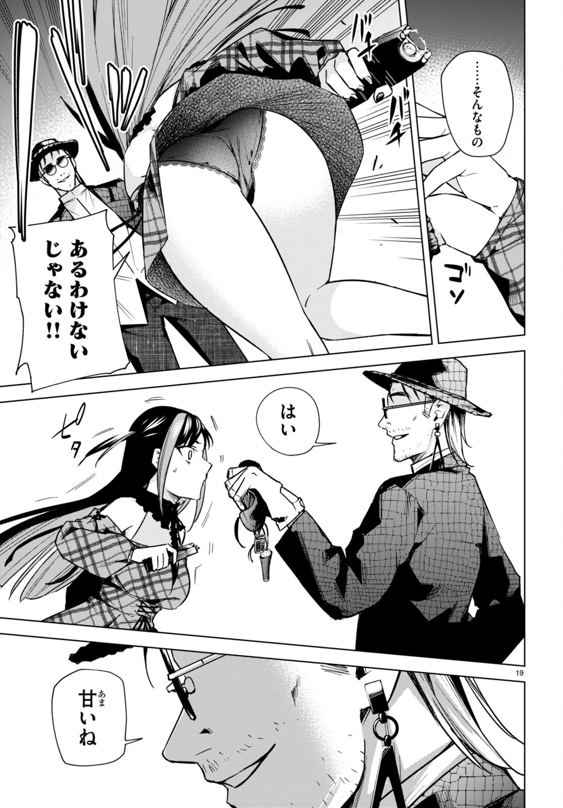 Honey Trap Share House Chap 15 - Next Chap 16