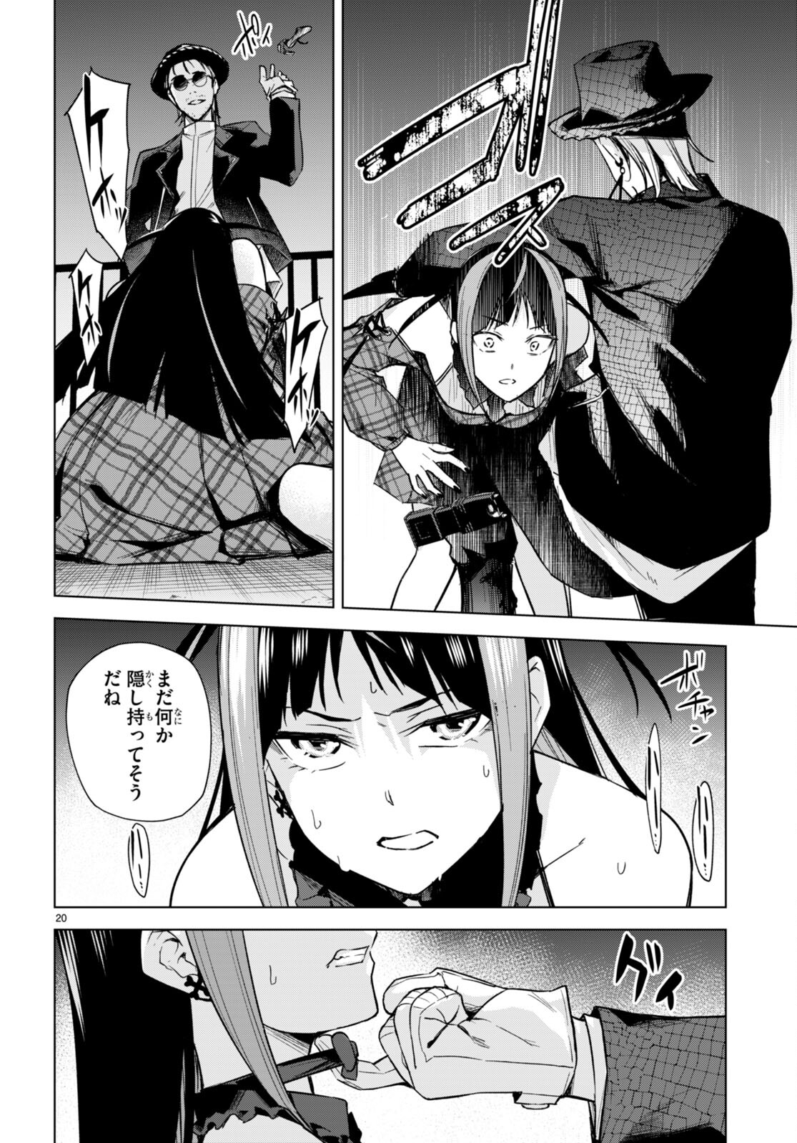 Honey Trap Share House Chap 15 - Next Chap 16